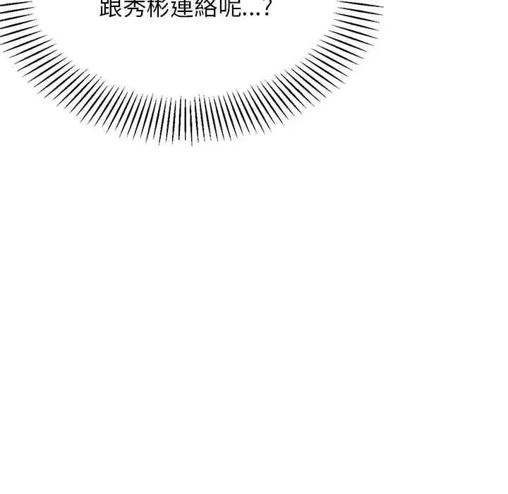 《老师的课外教学》第18话图60