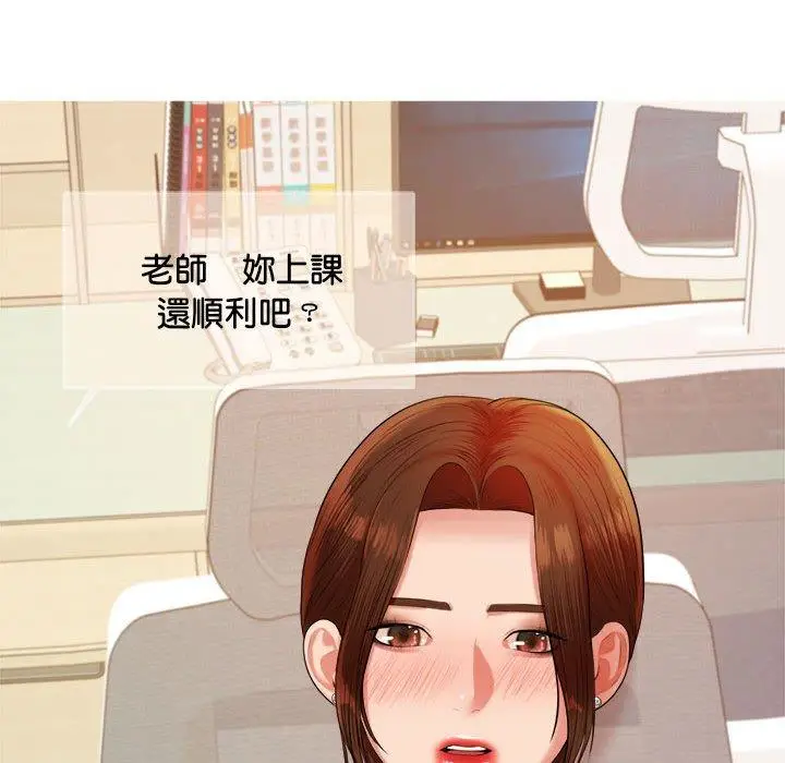 《老师的课外教学》第18话图66