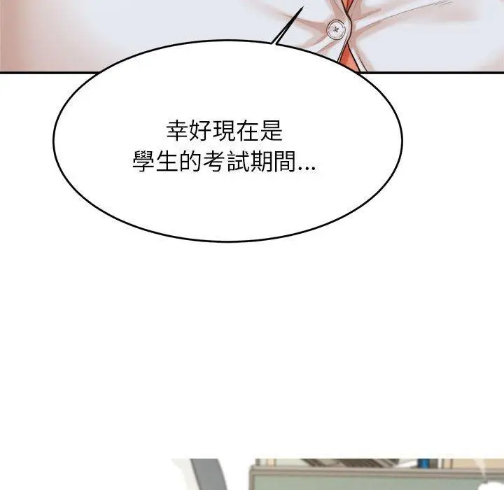《老师的课外教学》第18话图71