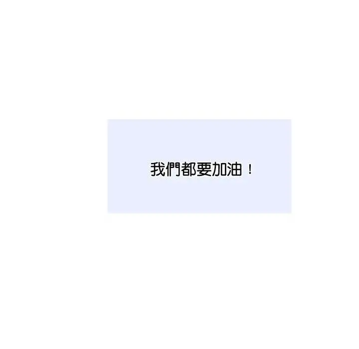 《老师的课外教学》第18话图75