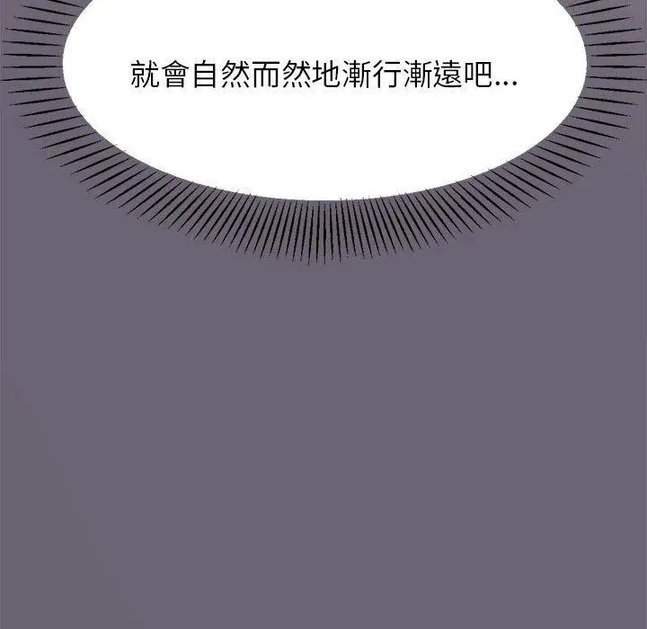 《老师的课外教学》第18话图83