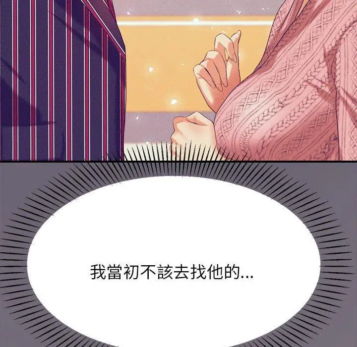 《老师的课外教学》第18话图86