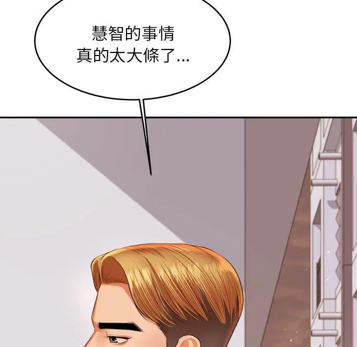 《老师的课外教学》第19话图101