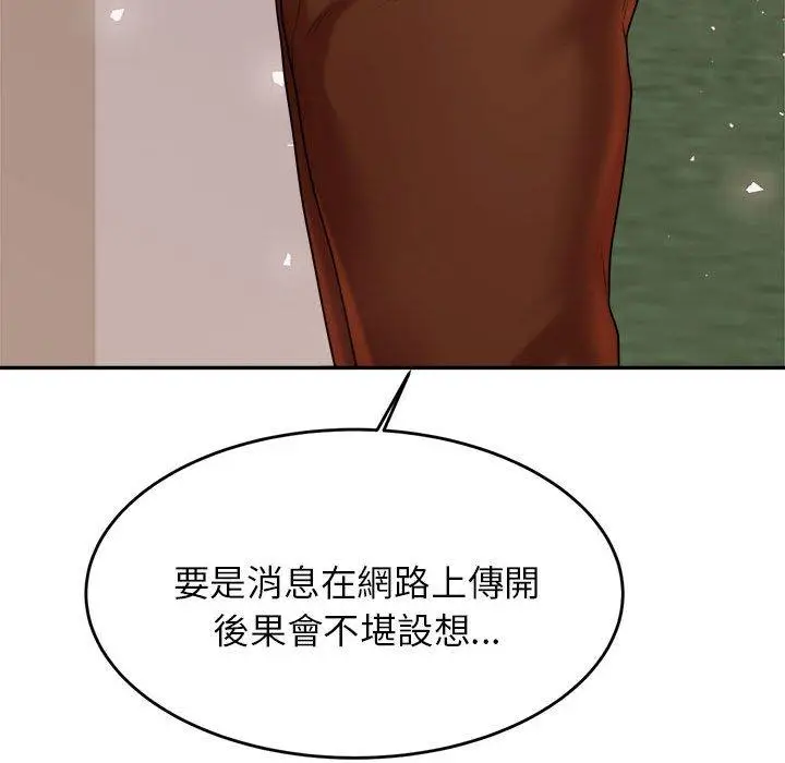 《老师的课外教学》第19话图104