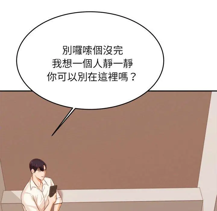 《老师的课外教学》第19话图109