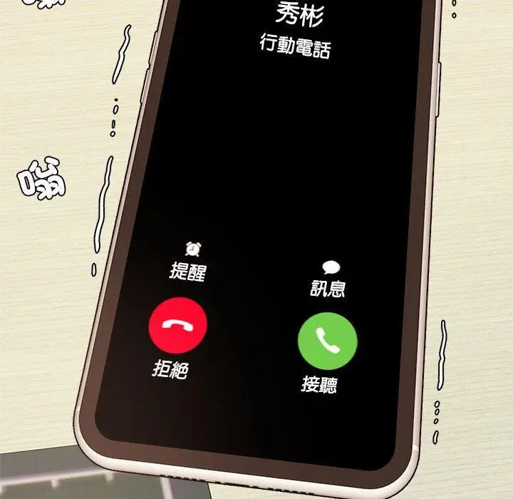 《老师的课外教学》第19话图119