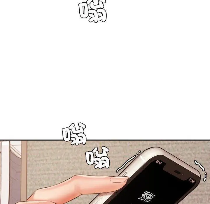 《老师的课外教学》第19话图124