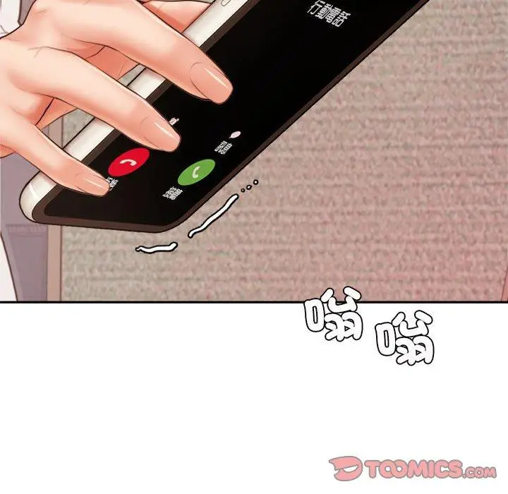《老师的课外教学》第19话图125