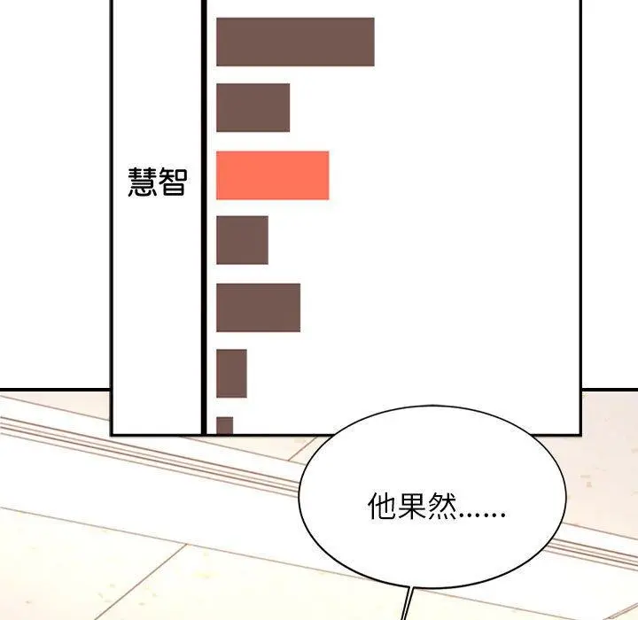 《老师的课外教学》第19话图131