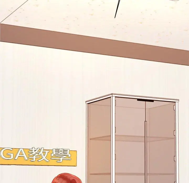 《老师的课外教学》第19话图132