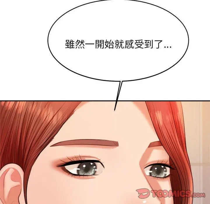 《老师的课外教学》第19话图135