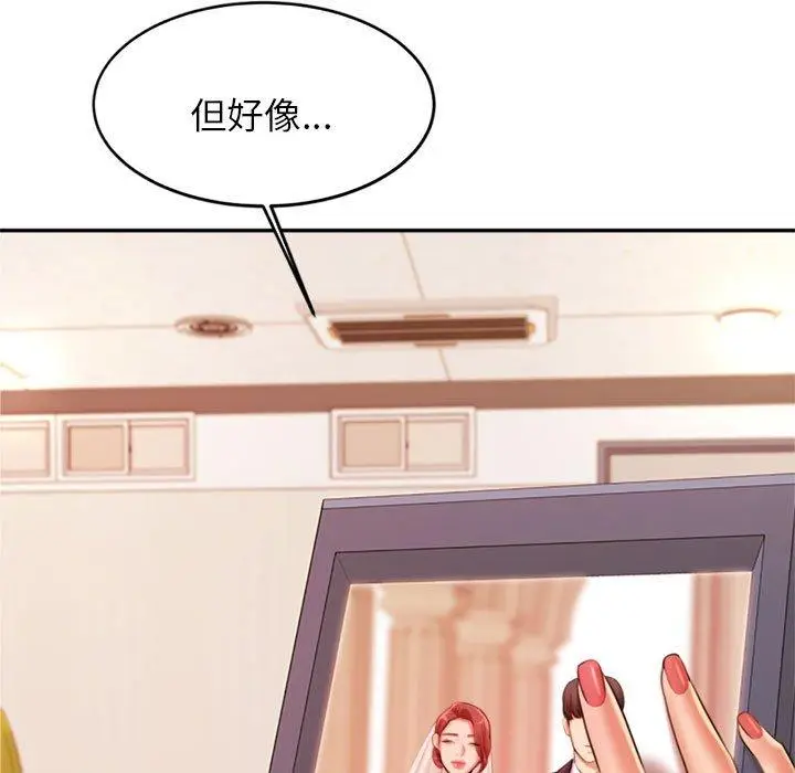 《老师的课外教学》第19话图137