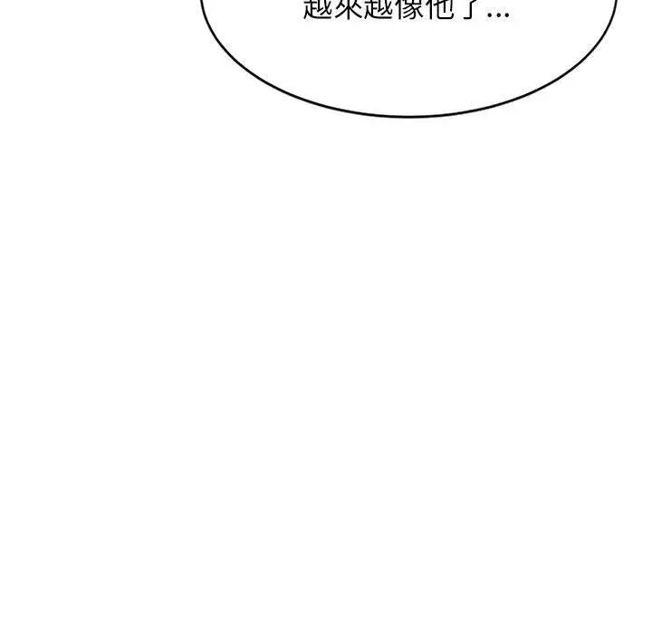 《老师的课外教学》第19话图139
