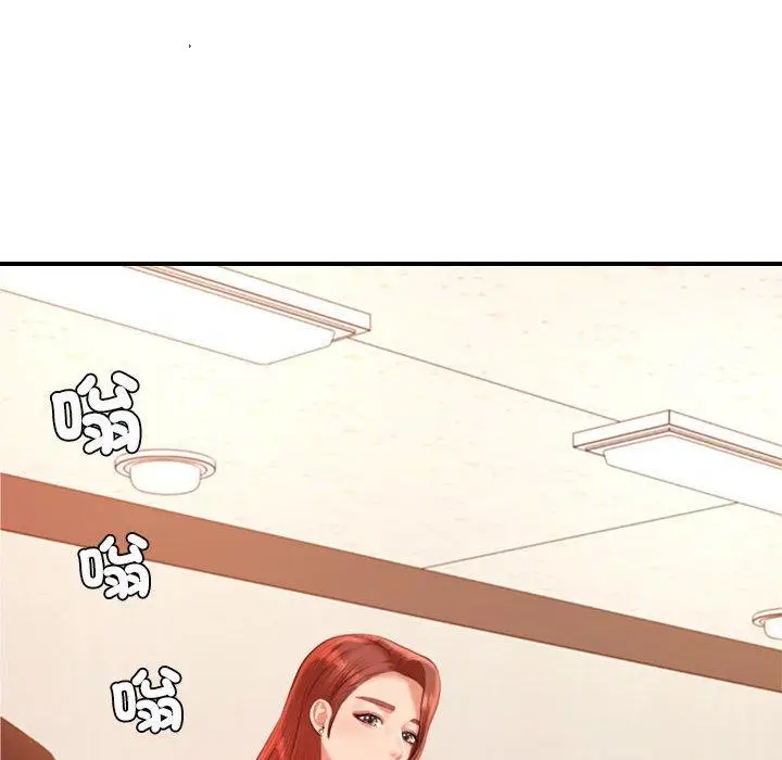 《老师的课外教学》第19话图140