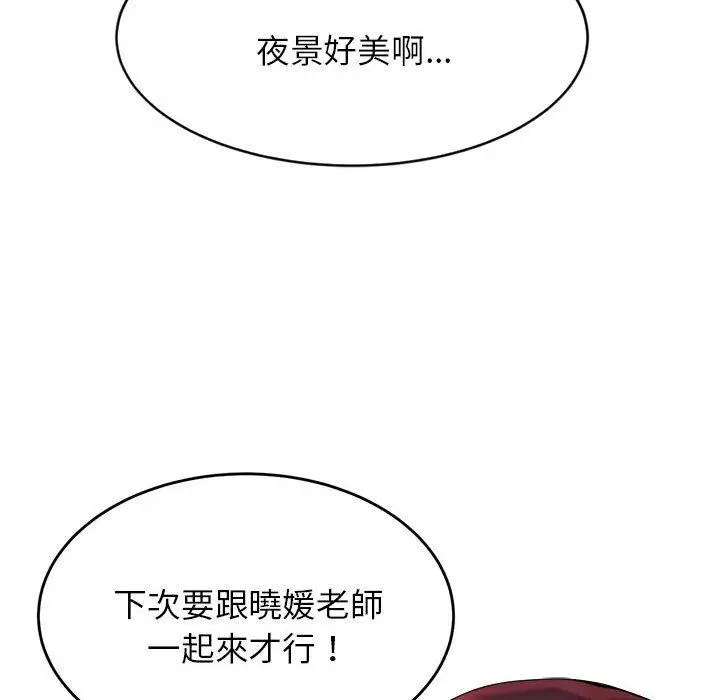 《老师的课外教学》第19话图147
