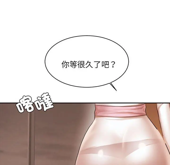 《老师的课外教学》第19话图153