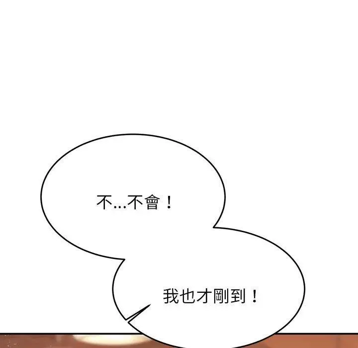 《老师的课外教学》第19话图156