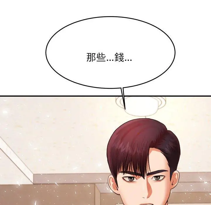 《老师的课外教学》第19话图16