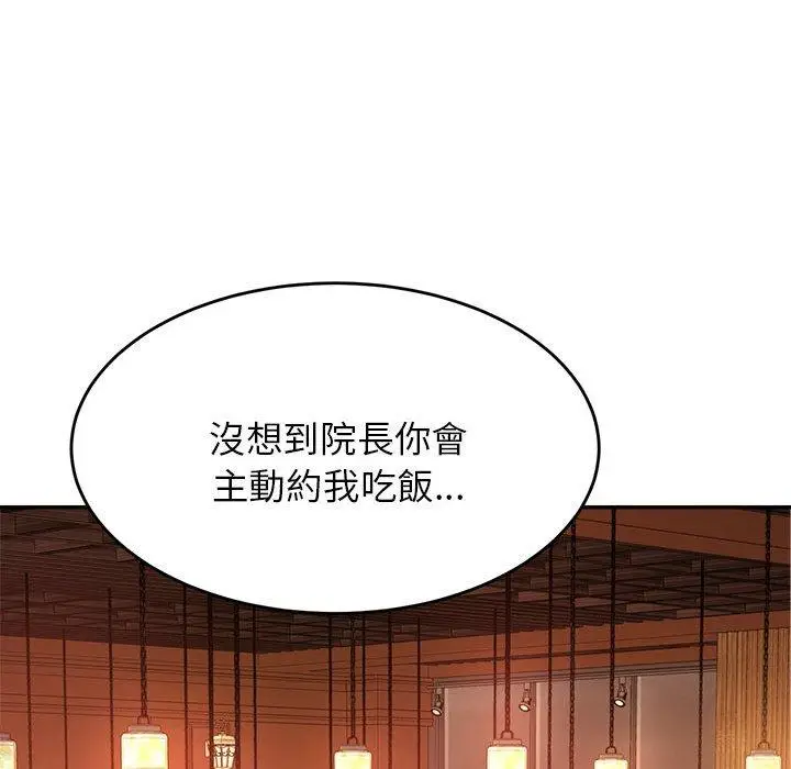 《老师的课外教学》第19话图160