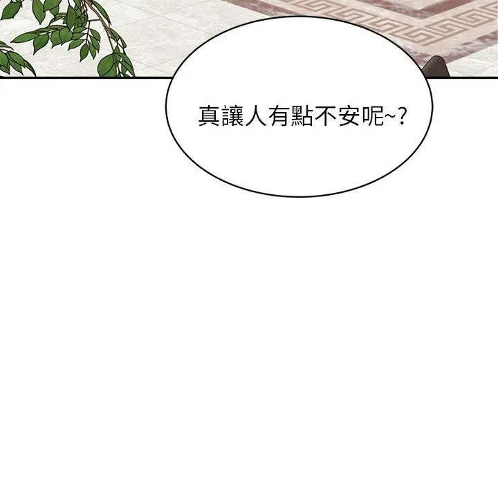 《老师的课外教学》第19话图162