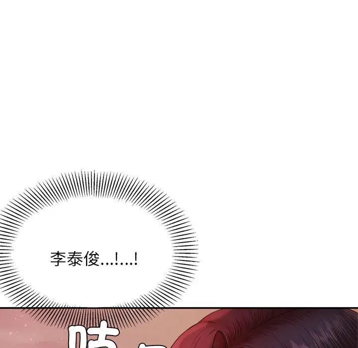 《老师的课外教学》第19话图166