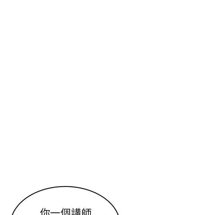 《老师的课外教学》第19话图169