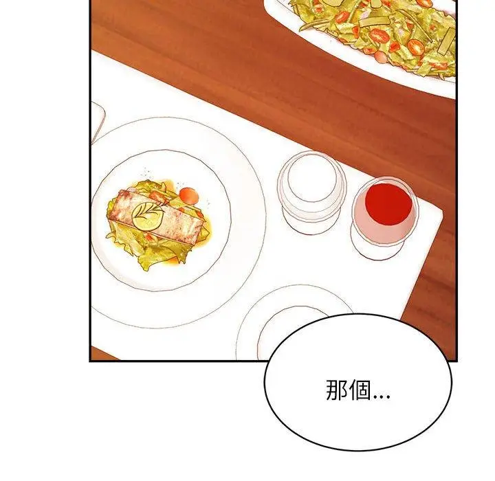 《老师的课外教学》第19话图173
