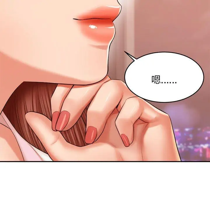 《老师的课外教学》第19话图182