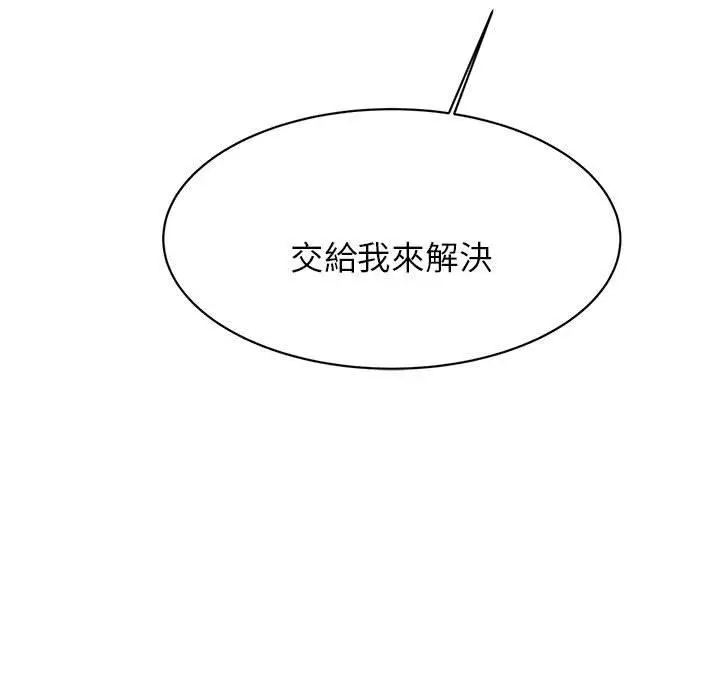 《老师的课外教学》第19话图19
