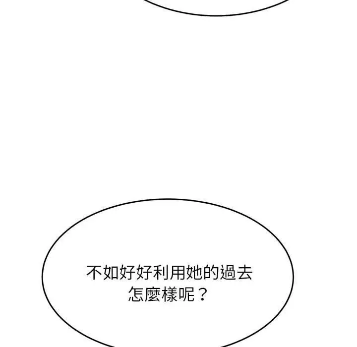 《老师的课外教学》第19话图192