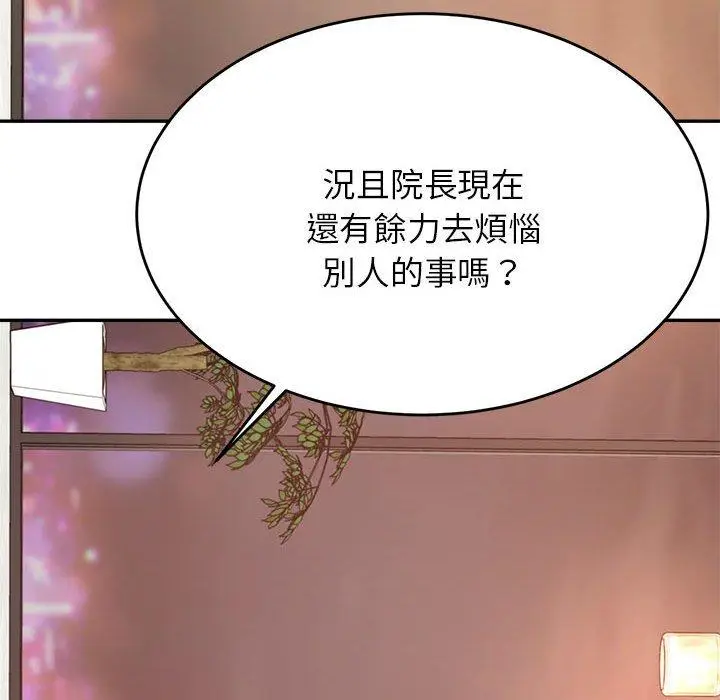 《老师的课外教学》第19话图197
