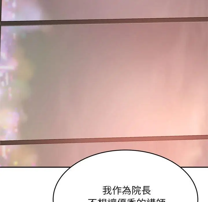 《老师的课外教学》第19话图200