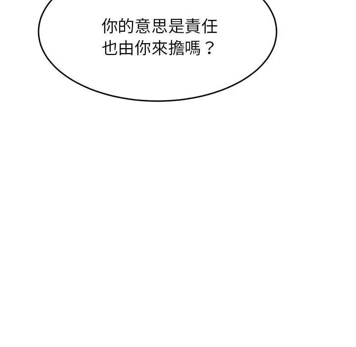 《老师的课外教学》第19话图204