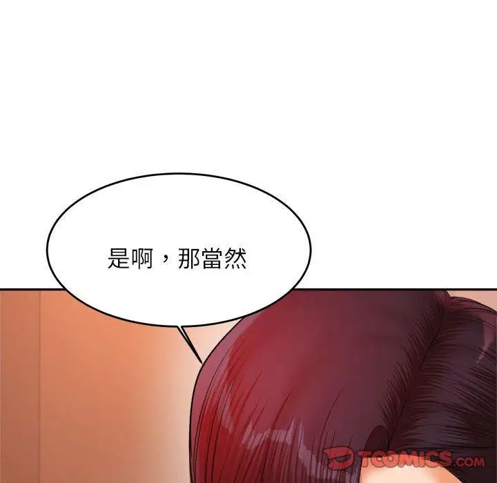 《老师的课外教学》第19话图205