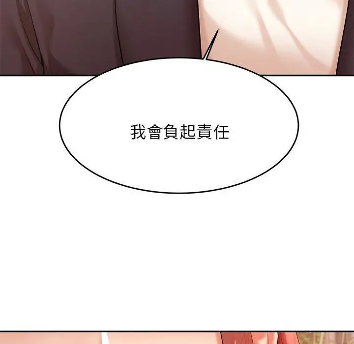 《老师的课外教学》第19话图207