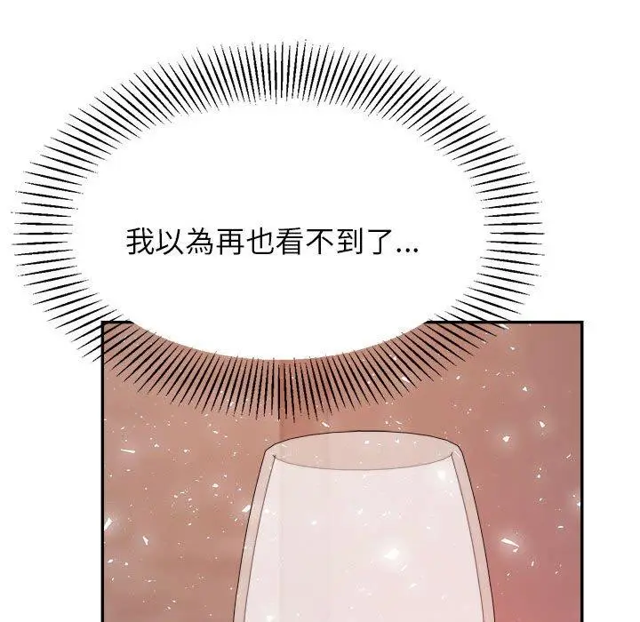 《老师的课外教学》第19话图210