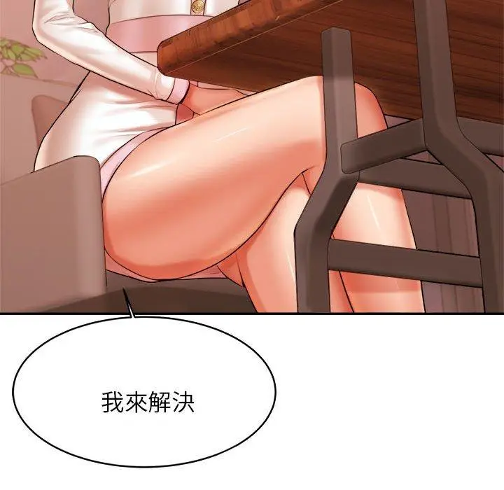 《老师的课外教学》第19话图214