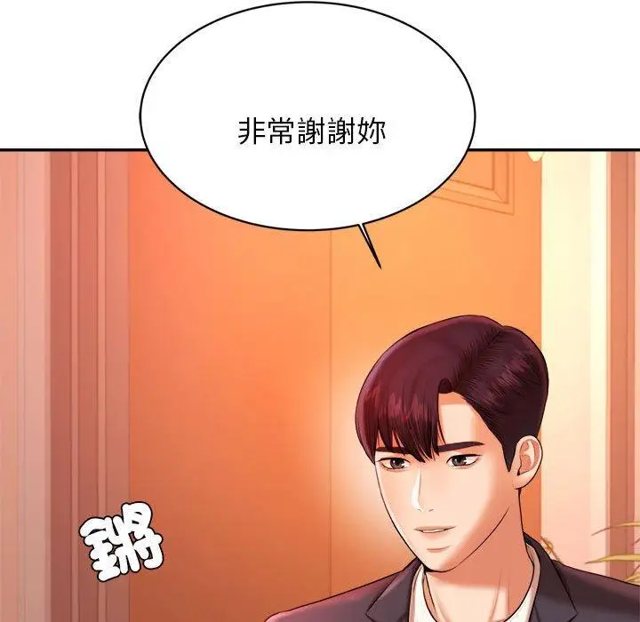 《老师的课外教学》第19话图216