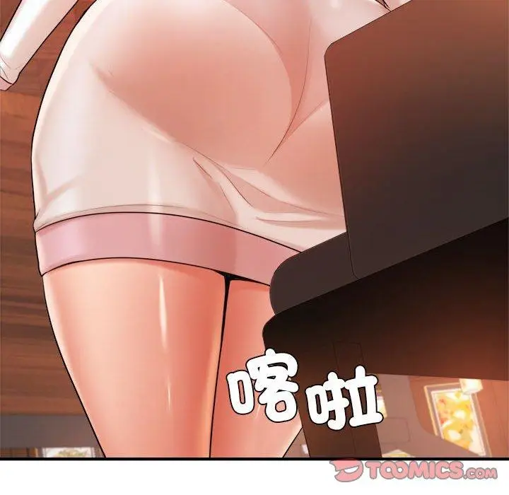 《老师的课外教学》第19话图225