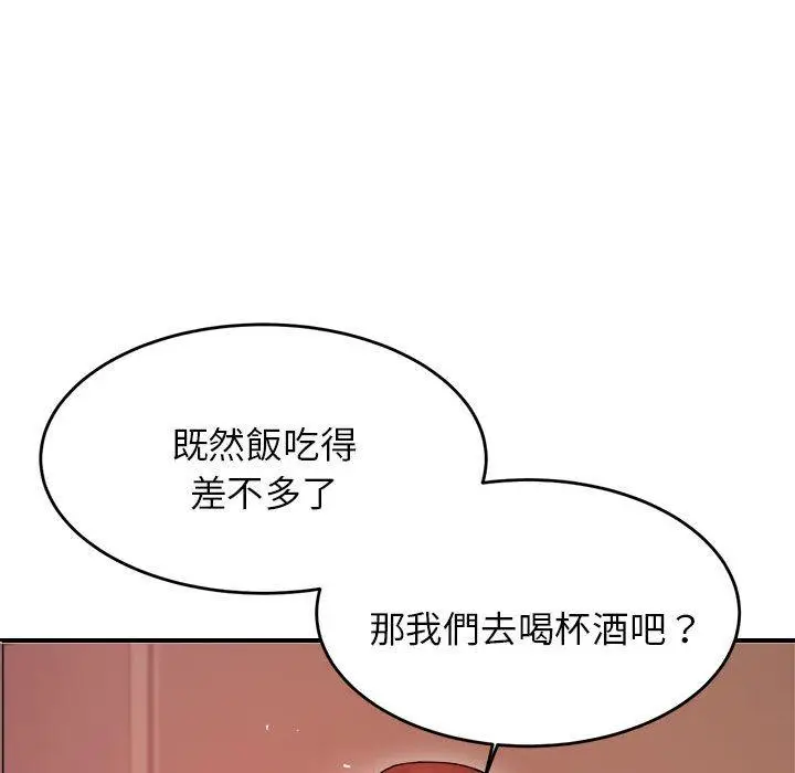 《老师的课外教学》第19话图226