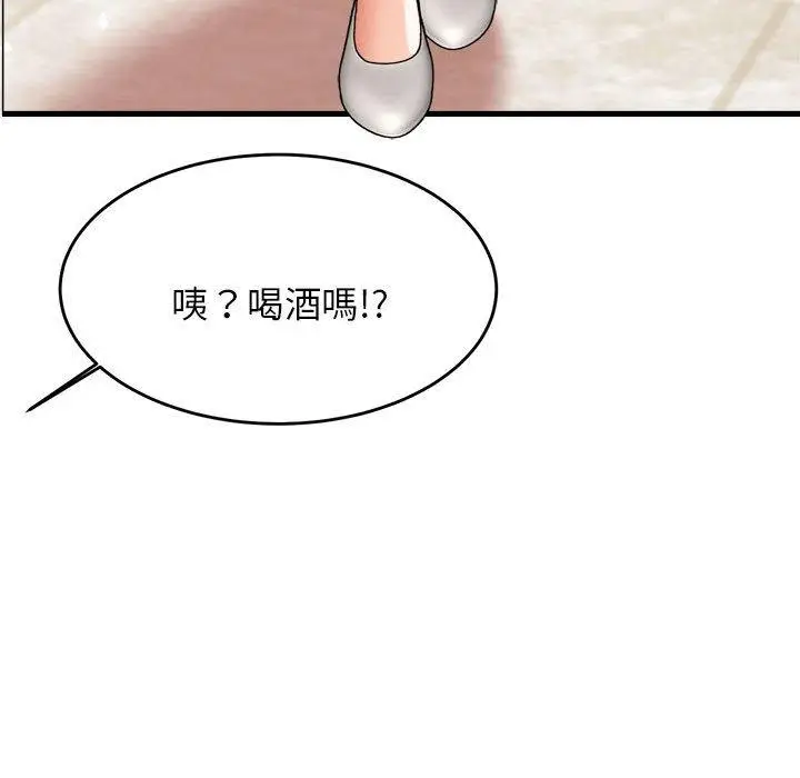 《老师的课外教学》第19话图230