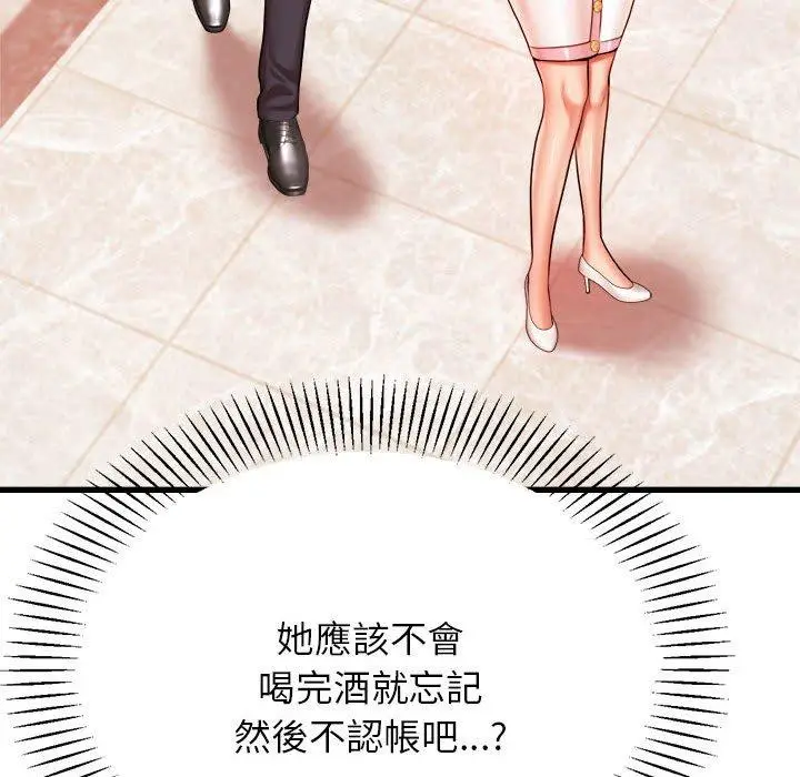 《老师的课外教学》第19话图238