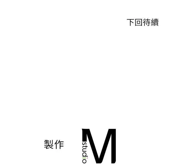 《老师的课外教学》第19话图247