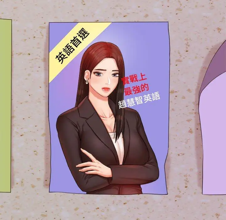 《老师的课外教学》第19话图33
