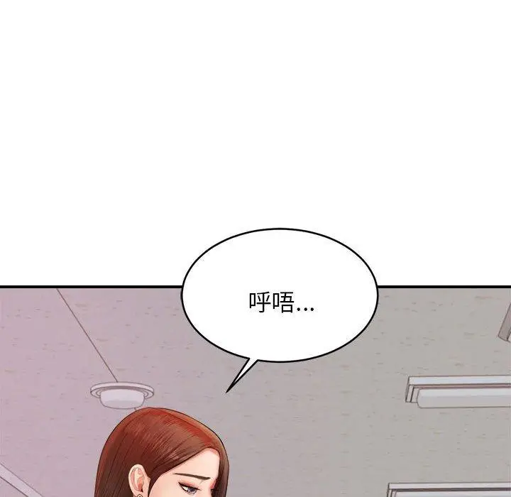 《老师的课外教学》第19话图41