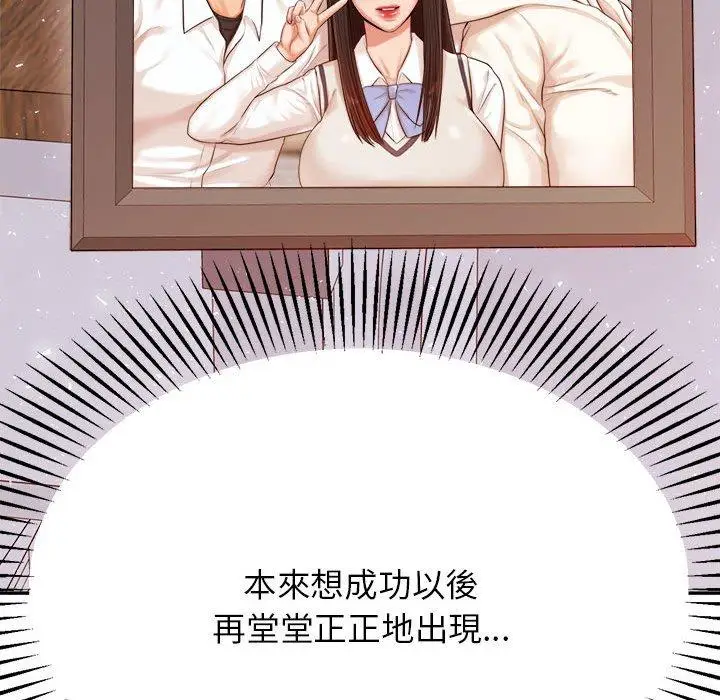 《老师的课外教学》第19话图46
