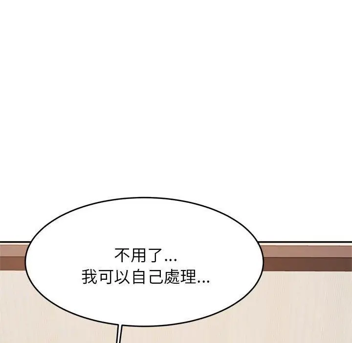 《老师的课外教学》第19话图64
