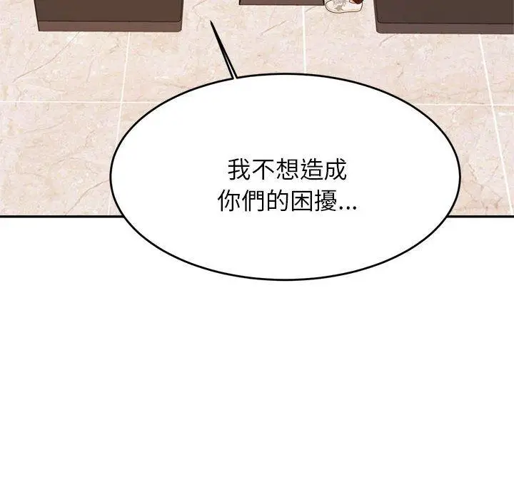《老师的课外教学》第19话图66