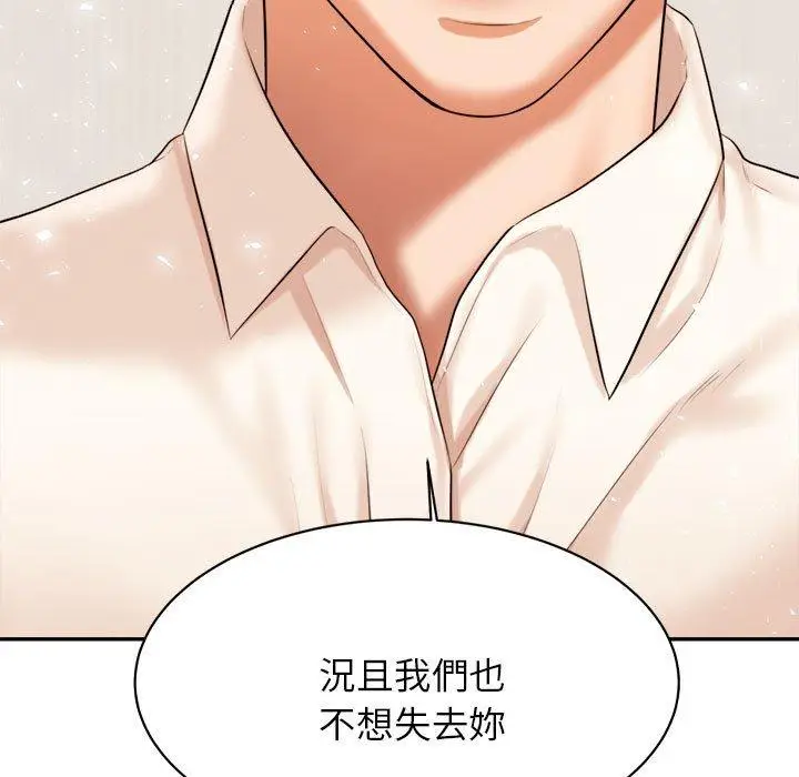 《老师的课外教学》第19话图69