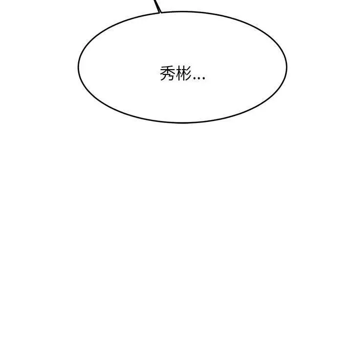 《老师的课外教学》第19话图71